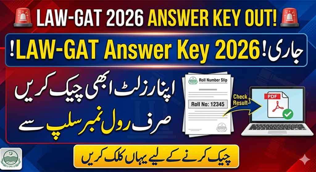 HEC Law GAT Test Result Answer key