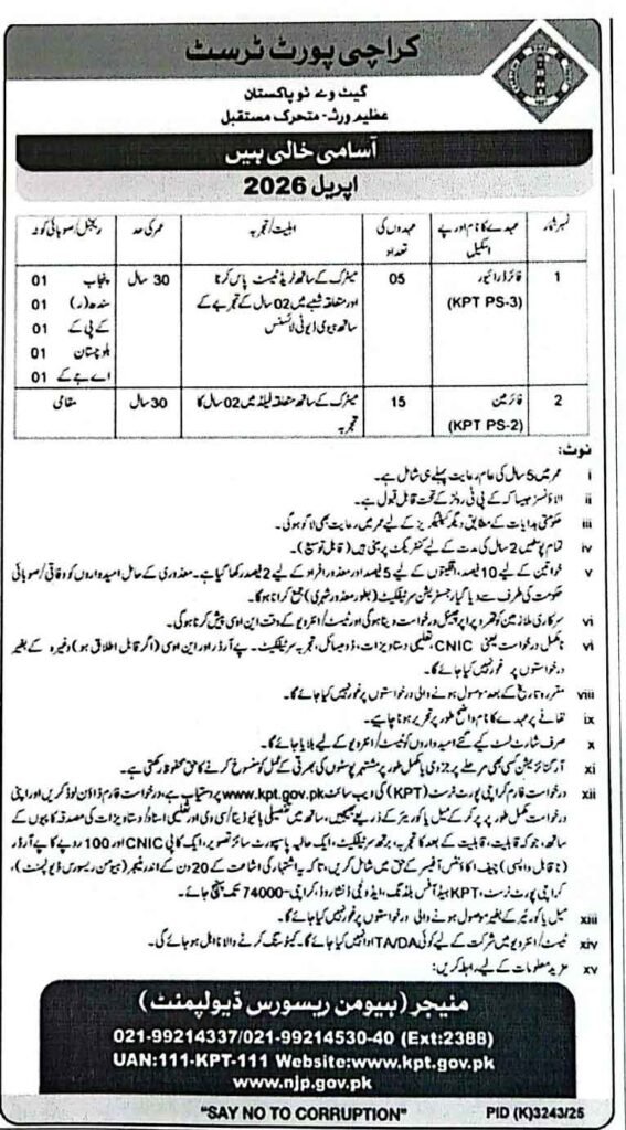 KPT Karachi Port Trust Jobs Advertisement