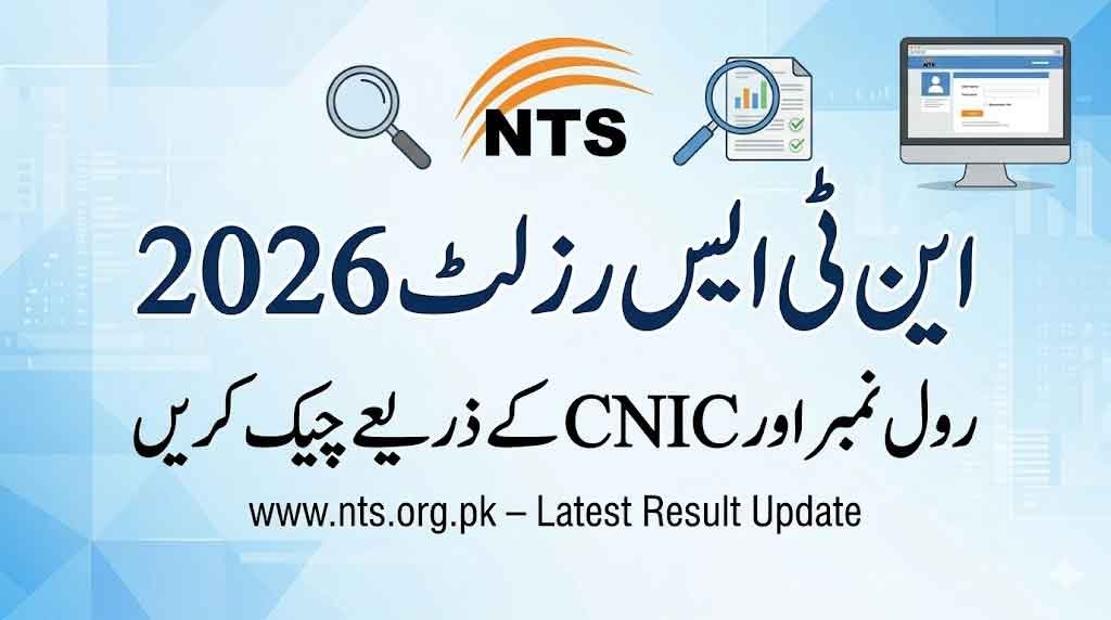 NTS Result 2026