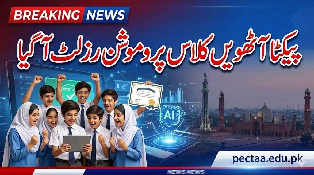 PECTAA 8th Class Promotion Result 2026