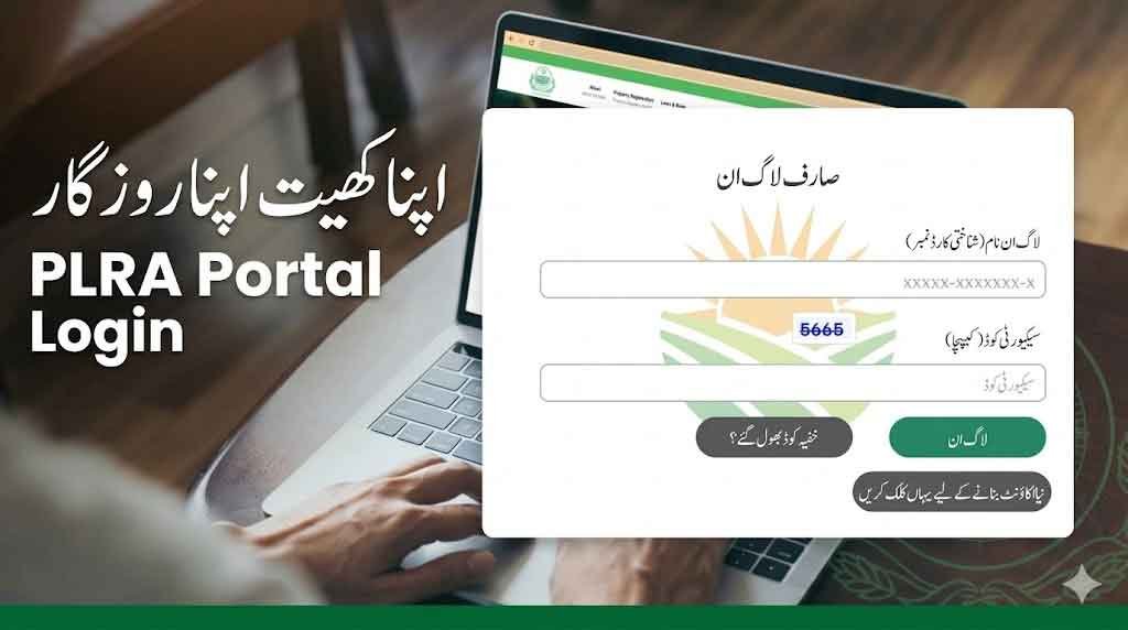 PLRA Portal 2026 Login