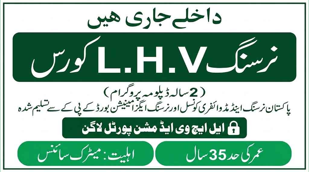 Pshealthpunjab Gov Pk Admission Portal