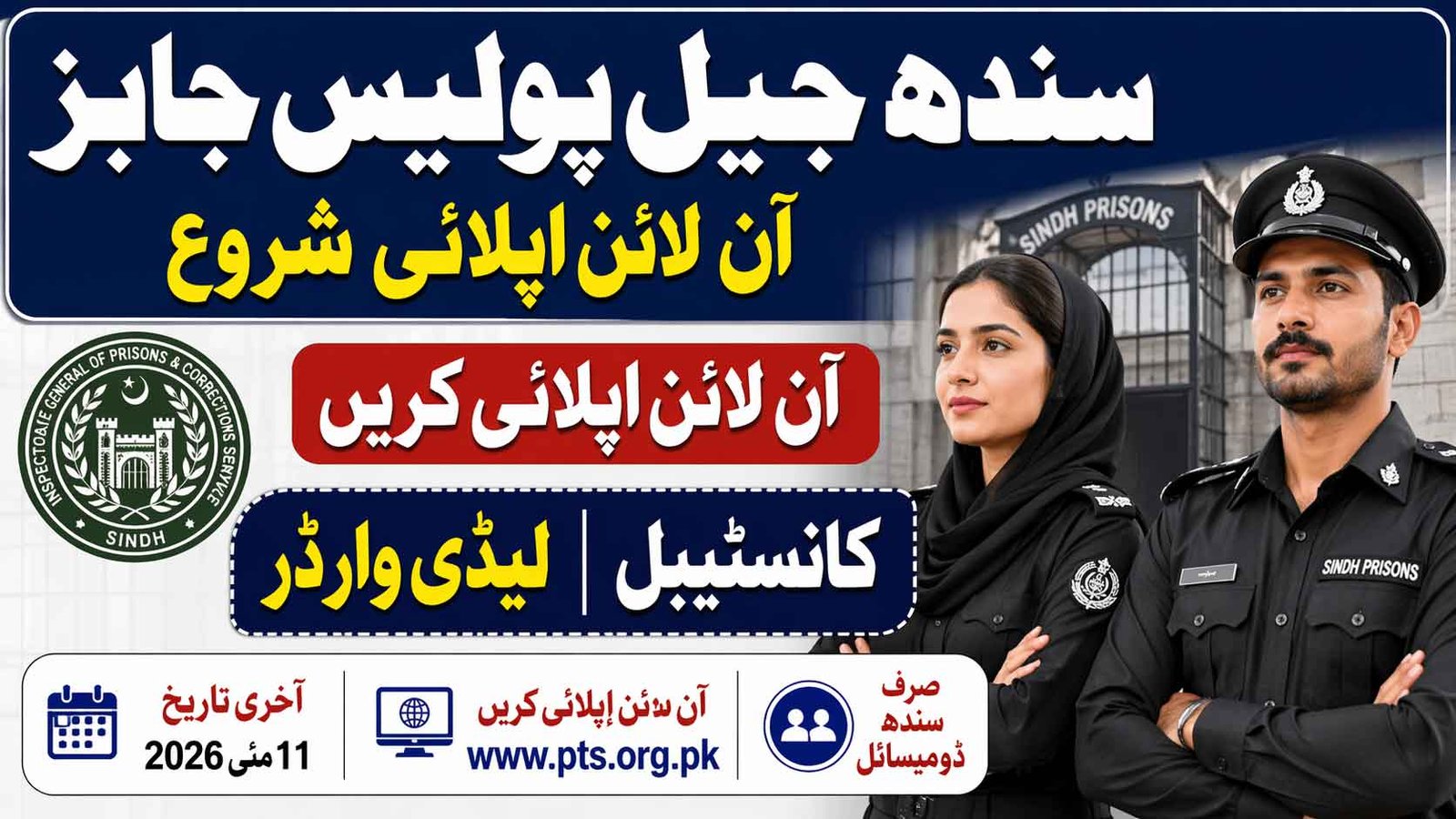 Sindh Jail Police Jobs 2026 Online Apply