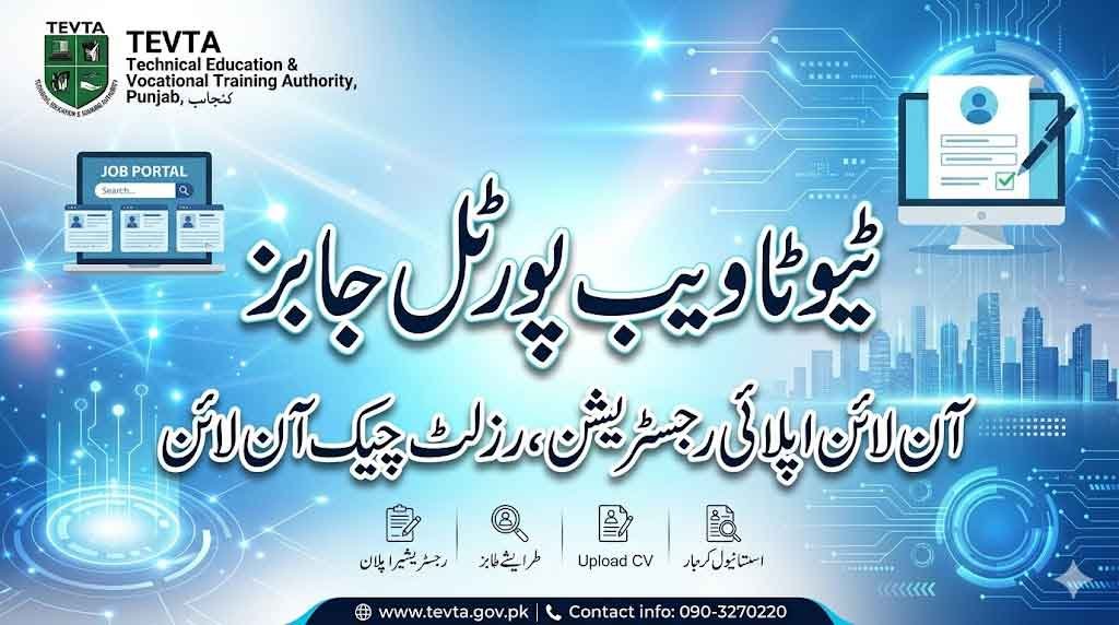 TEVTA Web Portal 2026