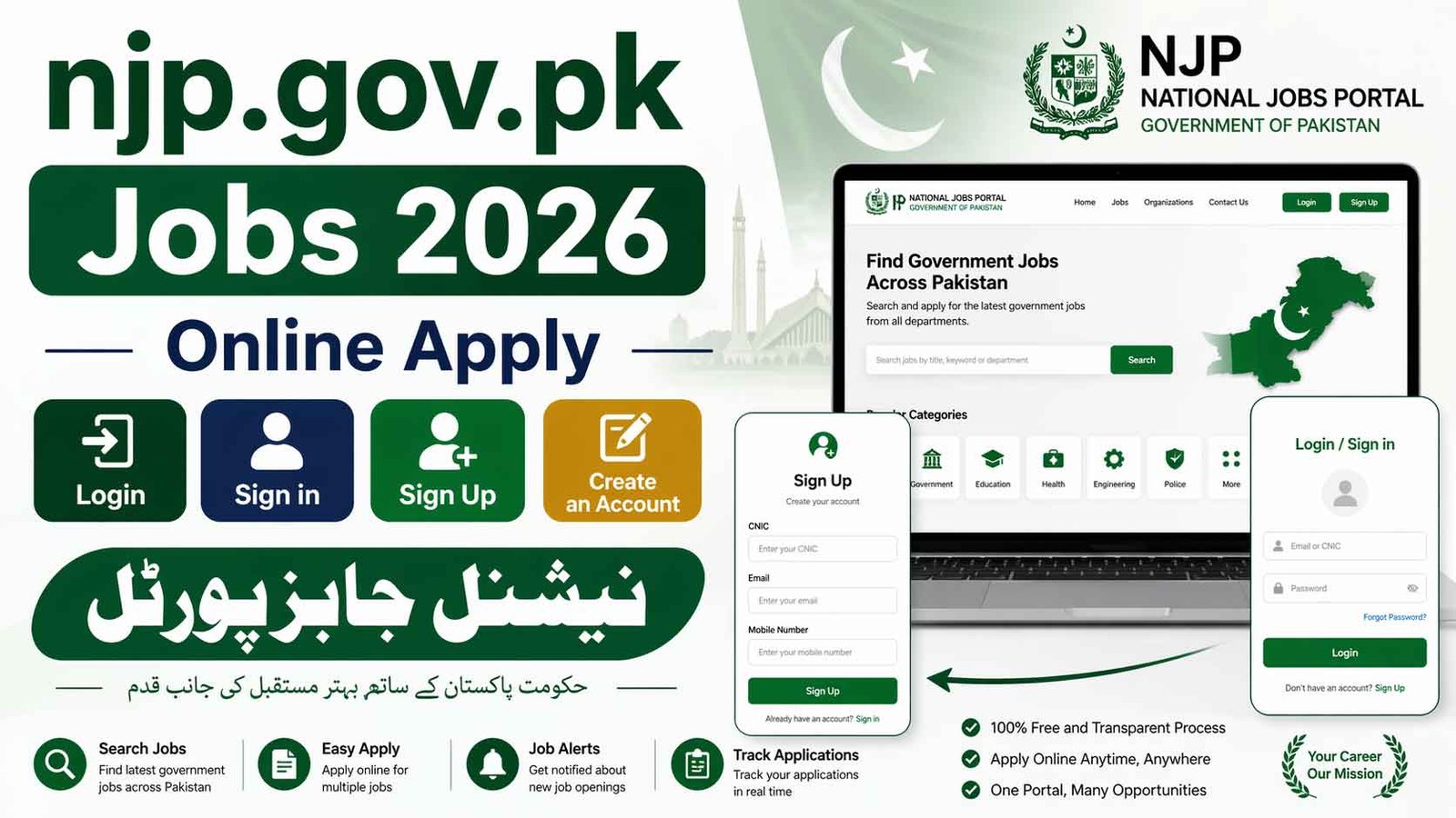 njp.gov.pk Jobs 2026