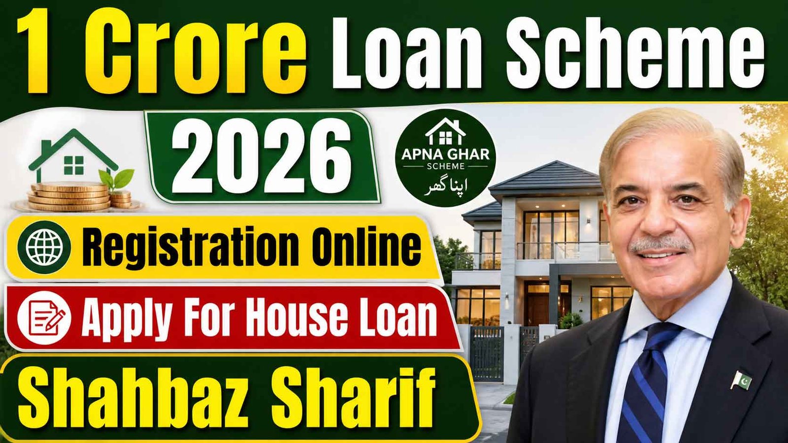 1 Crore Loan Scheme 2026