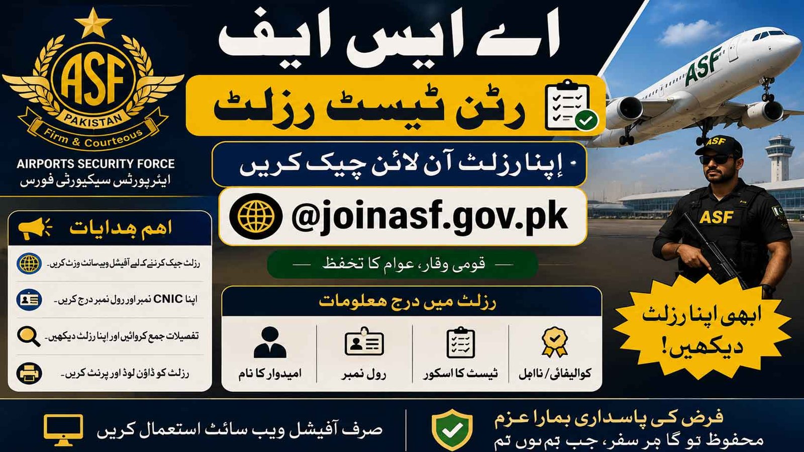 ASF Written Test Result 2026