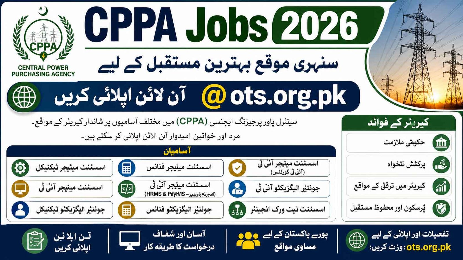 CPPA Jobs 2026