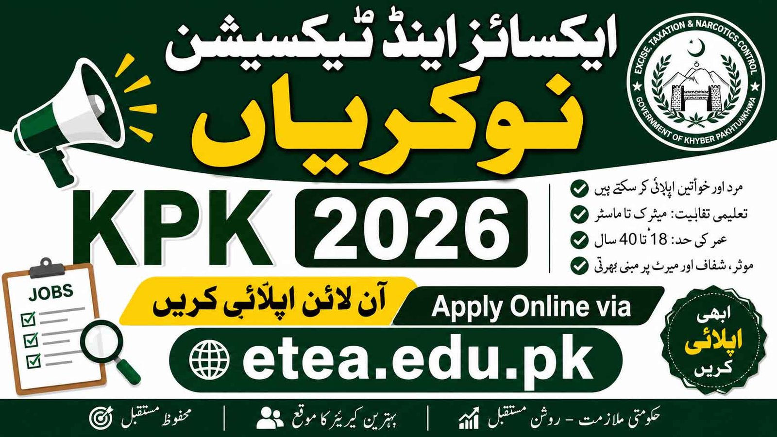 Excise And Taxation Jobs KPK 2026