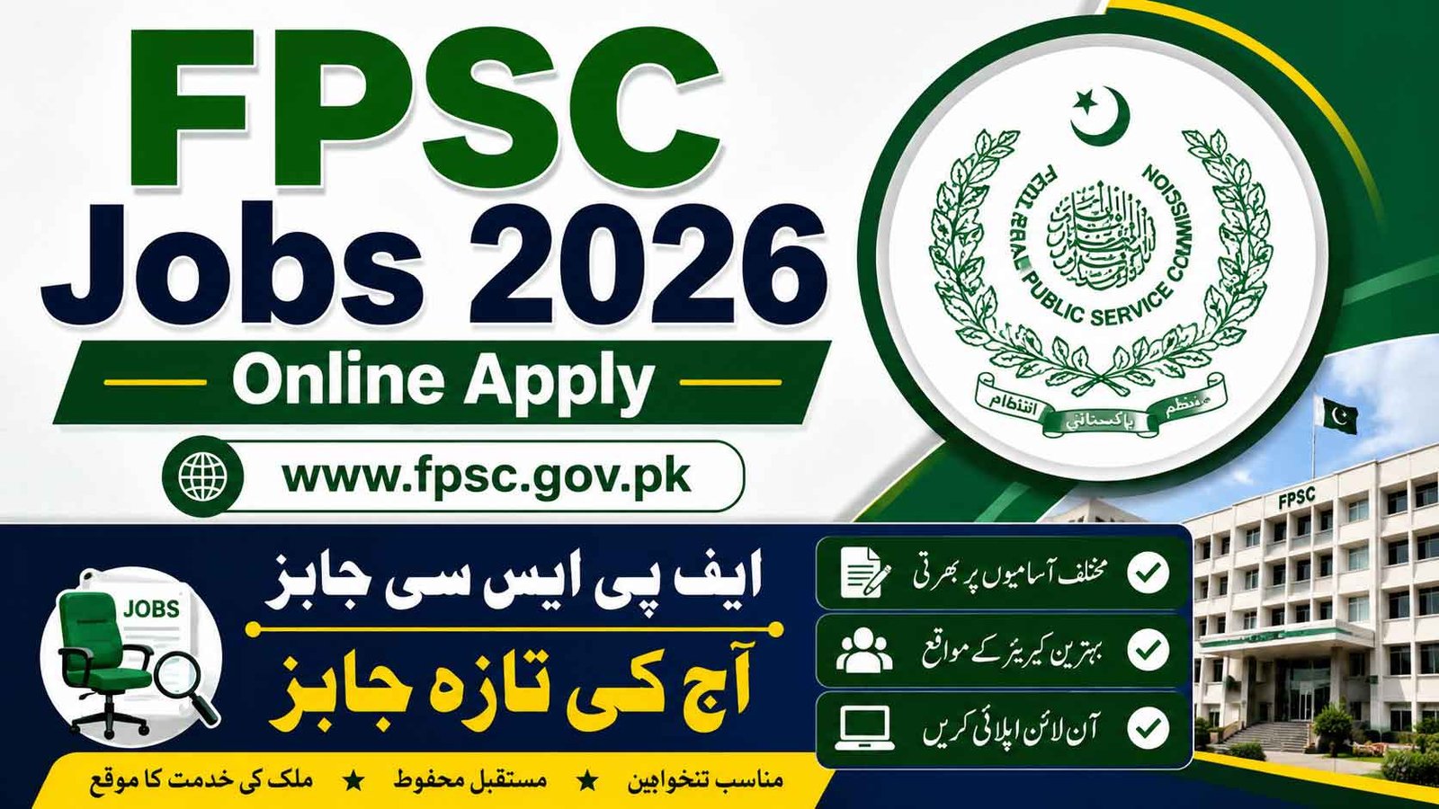 FPSC Jobs 2026