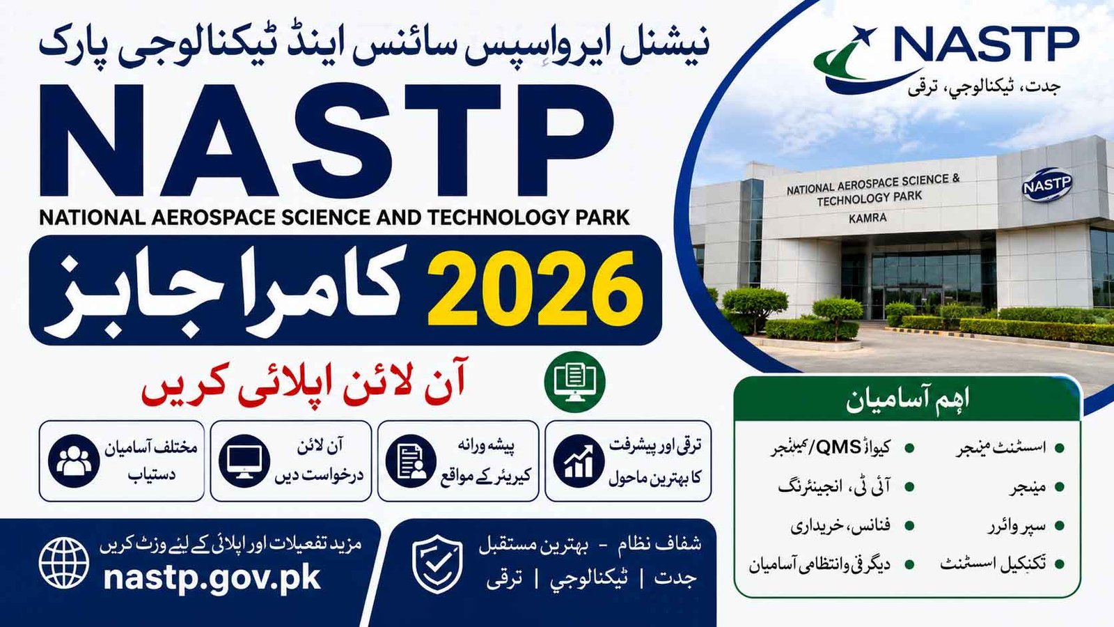 NASTP Kamra Jobs 2026