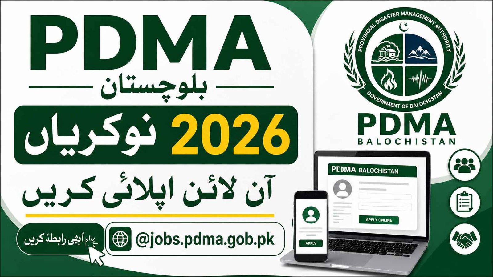 PDMA Balochistan Jobs 2026