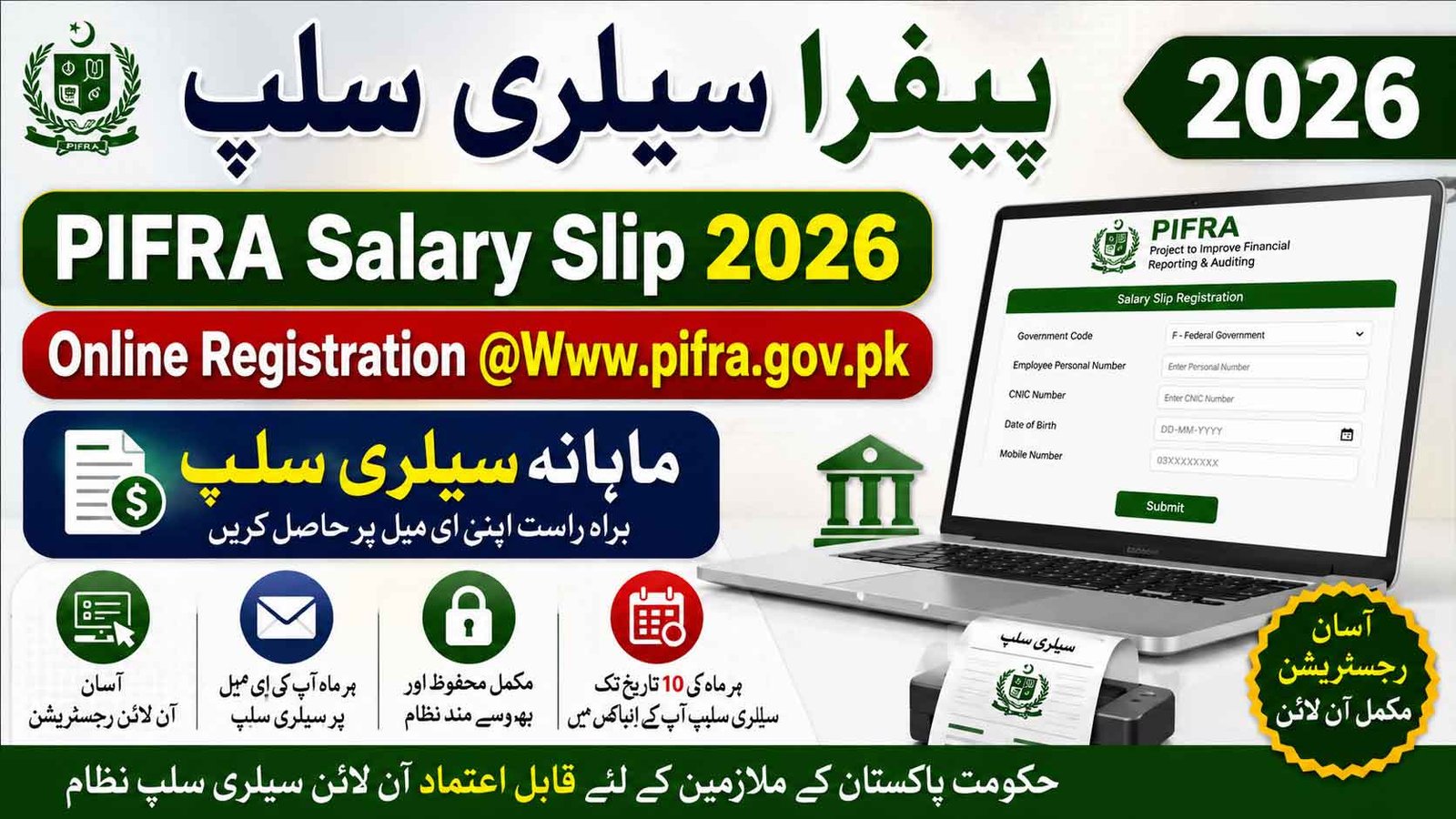 PIFRA Salary Slip 2026