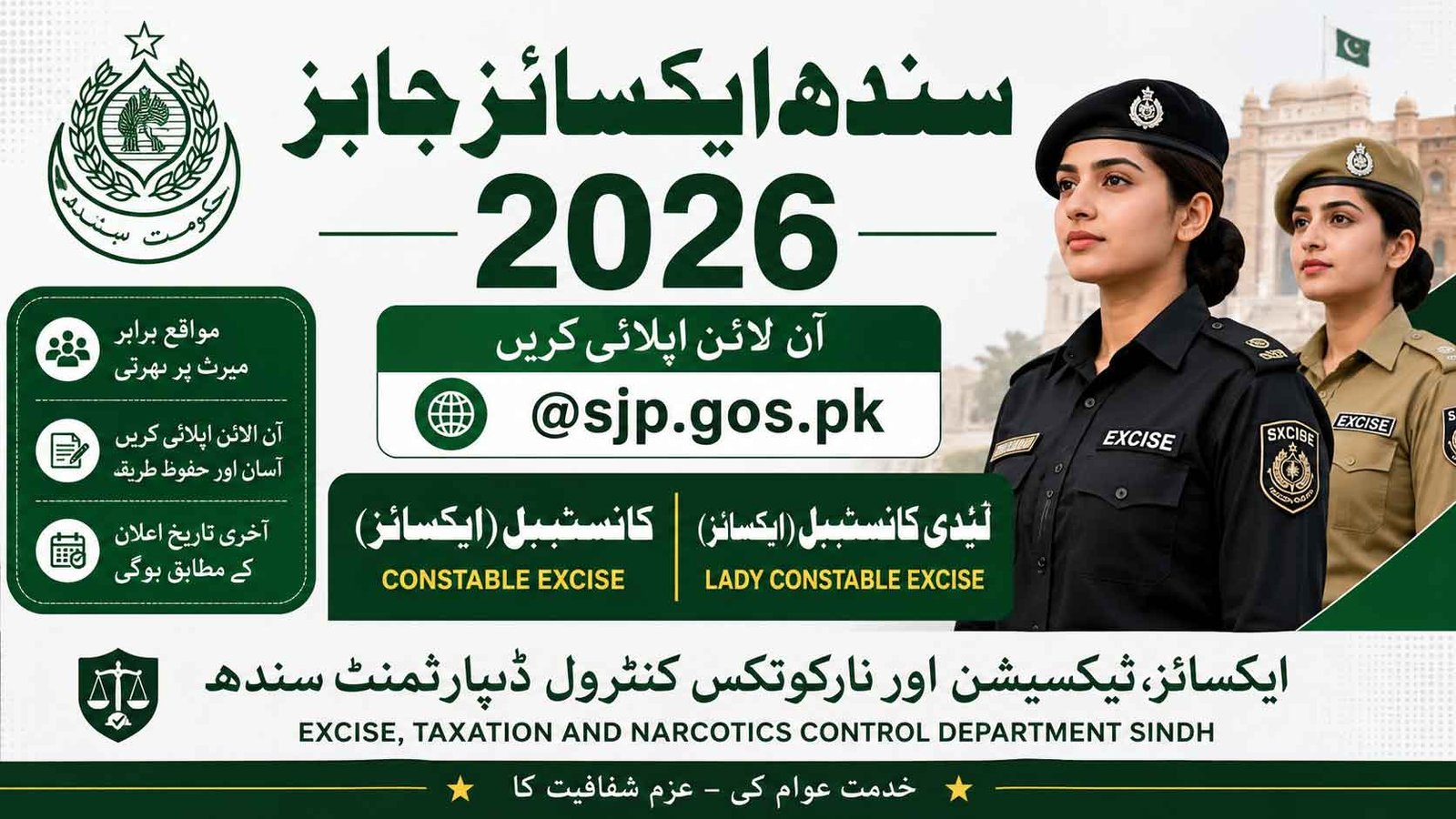 Sindh Excise Jobs 2026