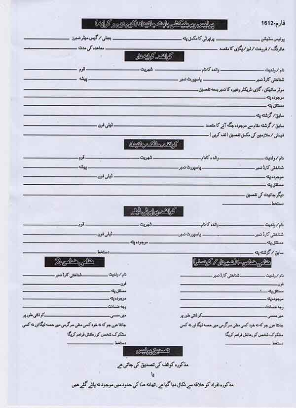 Tenants Registration Punjab Police