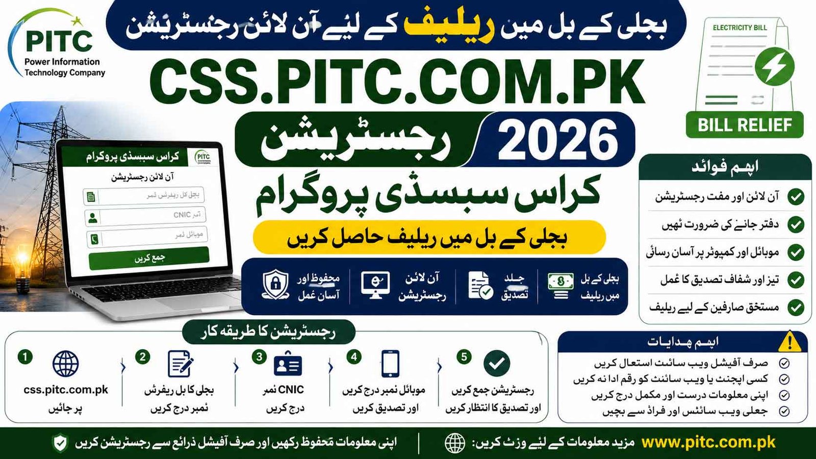 css.pitc.com.pk Registration