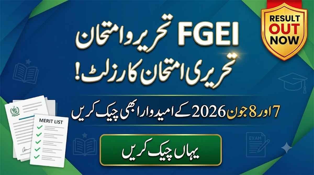 FGEI Written Test Result Interview List