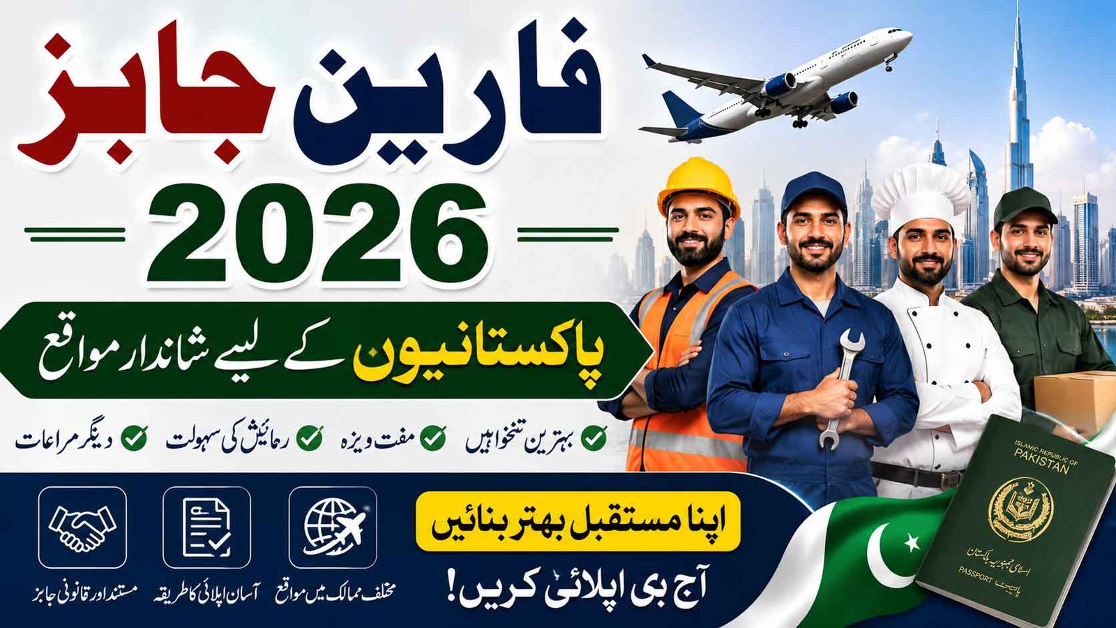 Foreign Jobs 2026