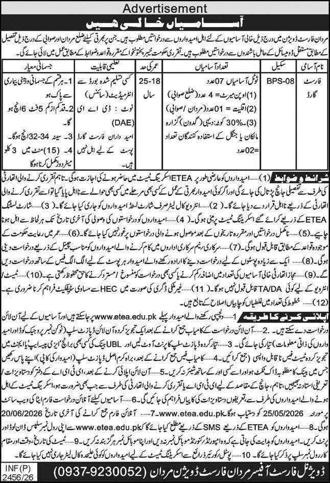 KPK forest department jobs