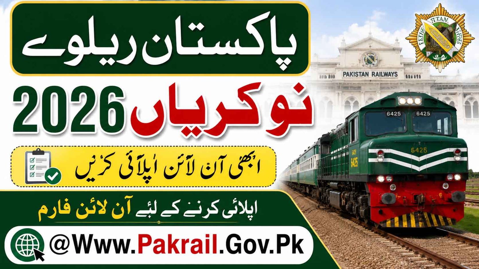 Pakistan Railways Jobs 2026 Apply Online Application Form