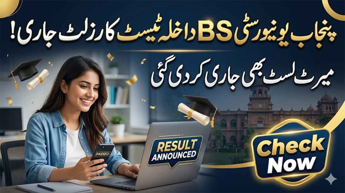 Punjab University Entry Test Result 2026