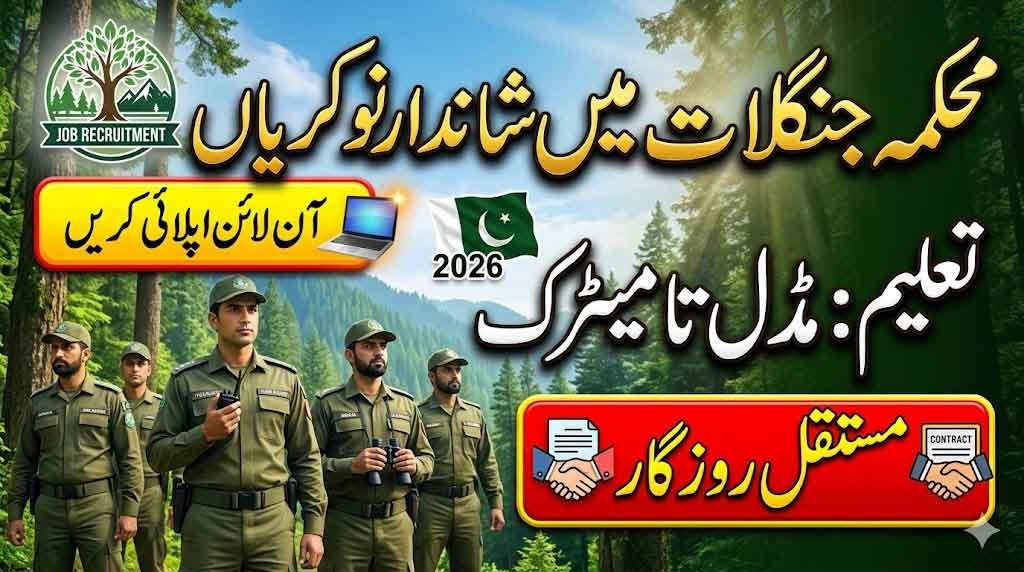 Forest Inspector Jobs 2026 Short List Online Apply